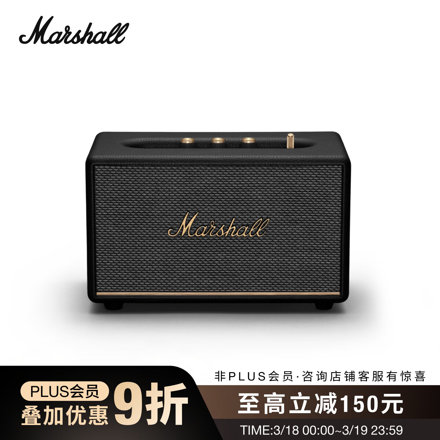 Marshall（马歇尔）ACTON III 音箱3代无线蓝牙摇滚家用重低音生日礼物电脑音响 黑色