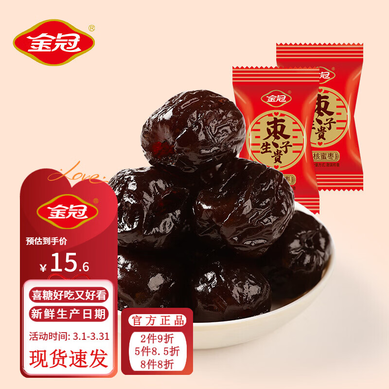 ��ڽ��ϲ��ϲ���������������޺˶�����װϲ��ɢװ�����۽����� ��������500g1����Լ40���� 14.8Ԫ