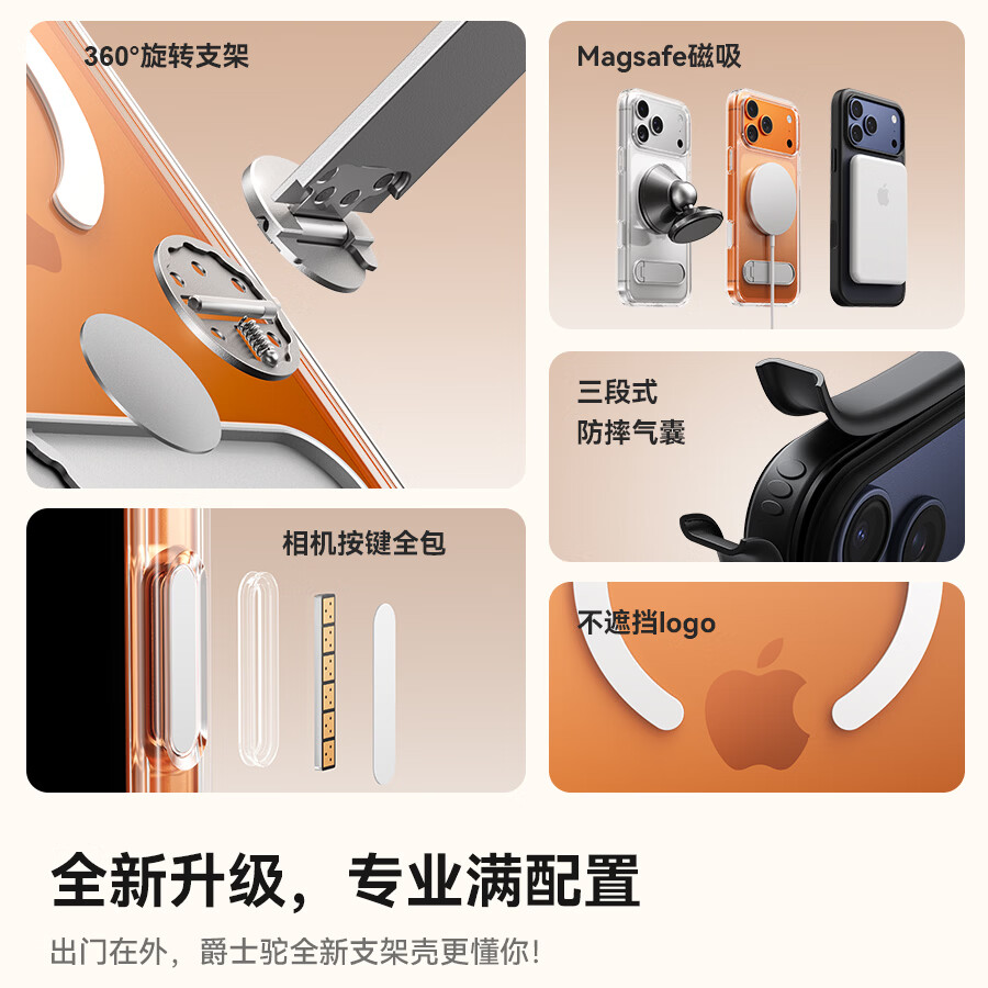 爵士驼【相机按键全包丨热销】iphone17promax手机壳苹果17pro支架全包防摔透明磁吸硅胶磨砂高级感男女 【磨砂黑】冰感磁吸 磨砂抗指纹 苹果17ProMax