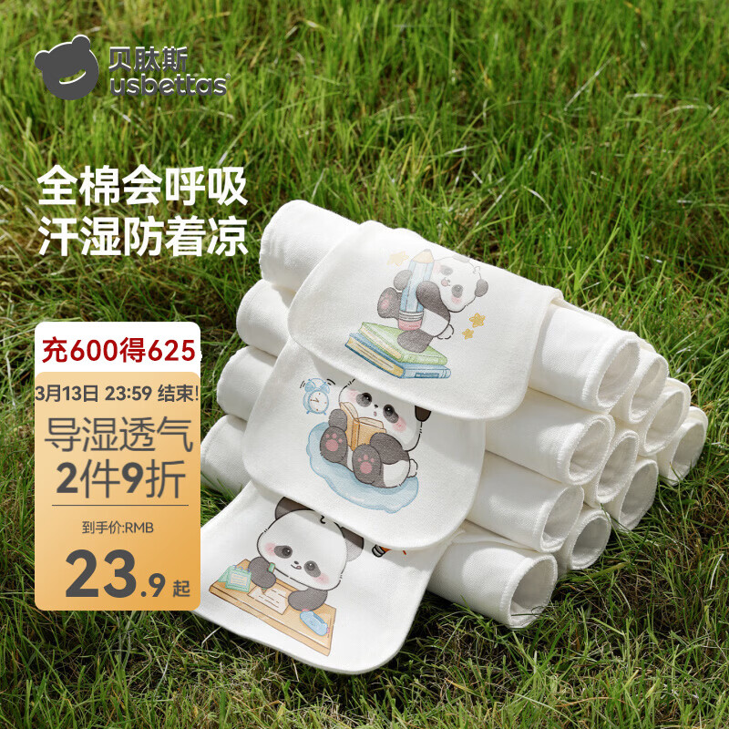 贝肽斯隔汗巾儿童3-6岁纯棉A类大号吸汗巾宝宝幼儿园透气垫背 萌熊学堂 3条装 动物 【轻薄4层 10A抗菌】 S码【28*19cm】建议0-1岁