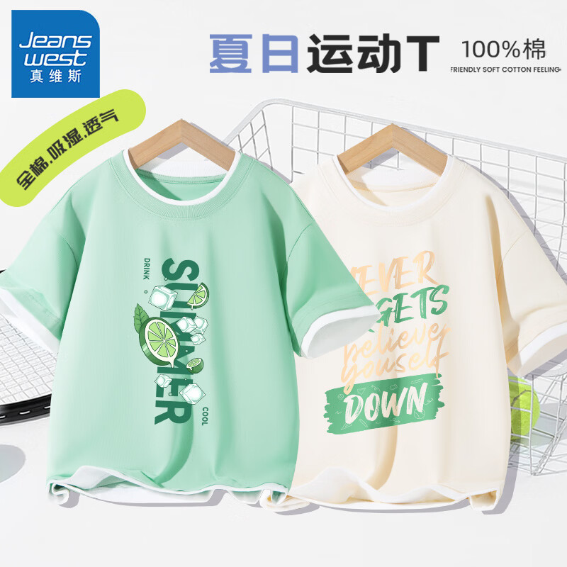 真维斯男童短袖t恤儿童纯棉运动半袖中大童夏装男孩夏季衣服帅气童装 【100%棉两件装】绿 冰块柠檬+米白 不忘记绿 110