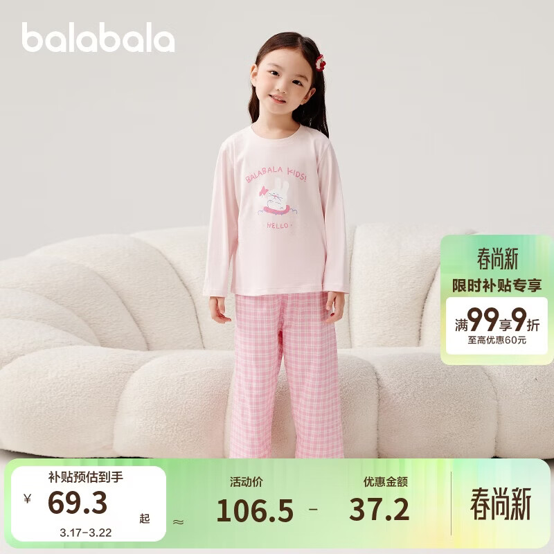巴拉巴拉【ninigogoIP】儿童睡衣套装棉春新款男童家居服女童