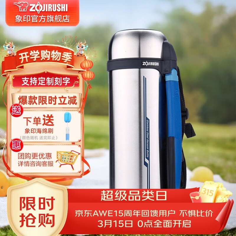 ��ӡ��ZO JIRUSHI�����º��������������ձ���ƿ��Ů���к�����ůƿ CC 20-XA��ɫ 2L 339Ԫ