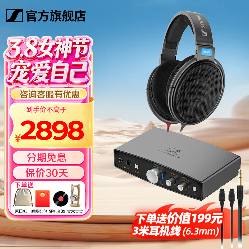 ɭ��������Sennheiser��ͷ��ʽ���� ����ʽHiFi�߱������ֶ������� ����������ռ����� HD600+ɽ��EH1�������