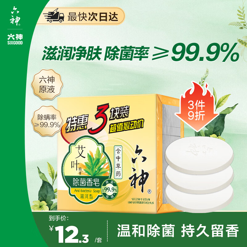 ���񡾼�ͥ3��װ����Ҷ��������115g*3 (ϴ���� �������Ͽ������) 7.3Ԫ