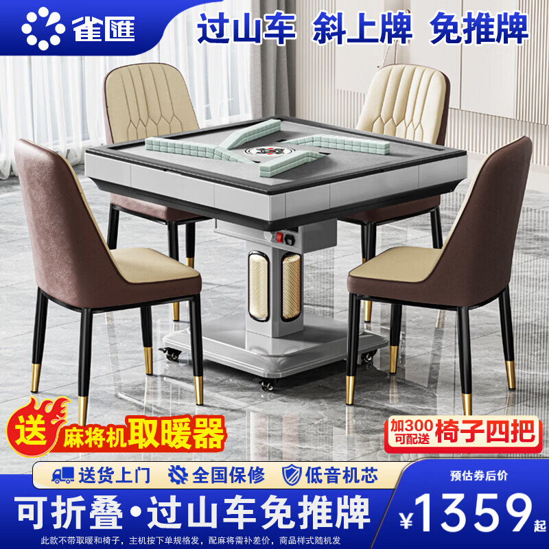 ���ڲ�����ȸ�㡾�����ɽ��/������о���齫��ȫ�Զ��۵����������������齫�� 2���Ͳ����ǰ塿�����ɽ��+������+������+�ǿջ� ����� 1358.16Ԫ