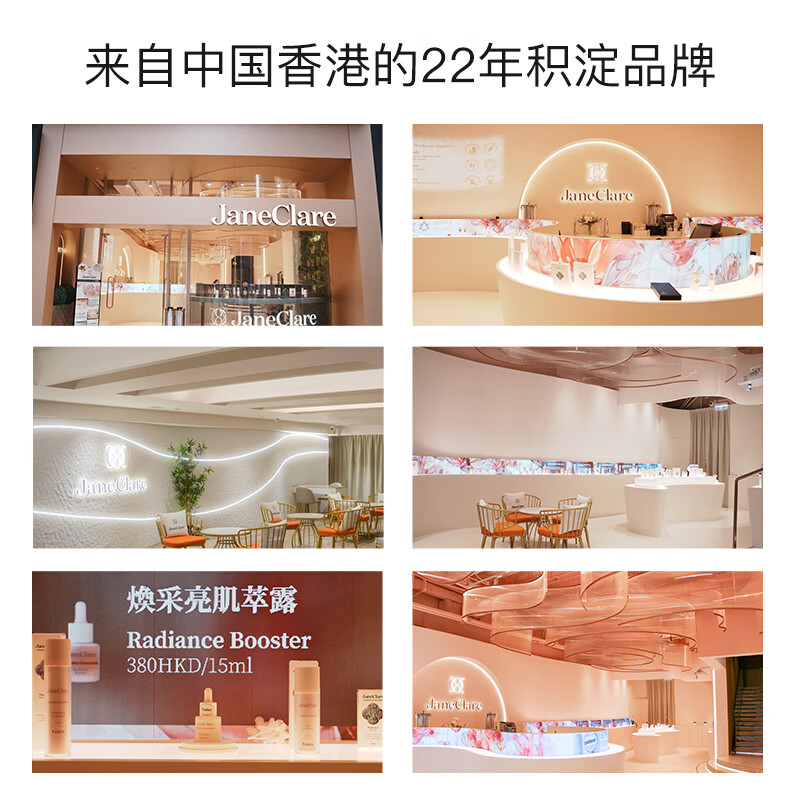 珍卡儿（JaneClare）断黄液黄芪精华原液美白淡斑抗皱紧致提亮肤色香港护肤品 【渐入佳境】15ml*3瓶装