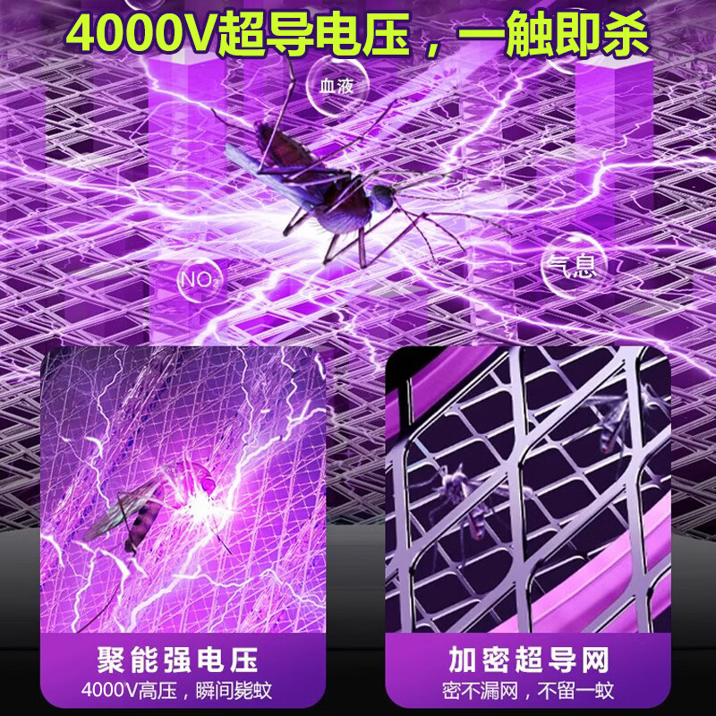 康铭伸缩折叠电蚊拍【AI智能诱蚊丨高压瞬杀】充电驱蚊神器灭蚊苍蝇拍 【顶配伸缩折叠款】4000v高压+X型12灯紫光+绿光探测
