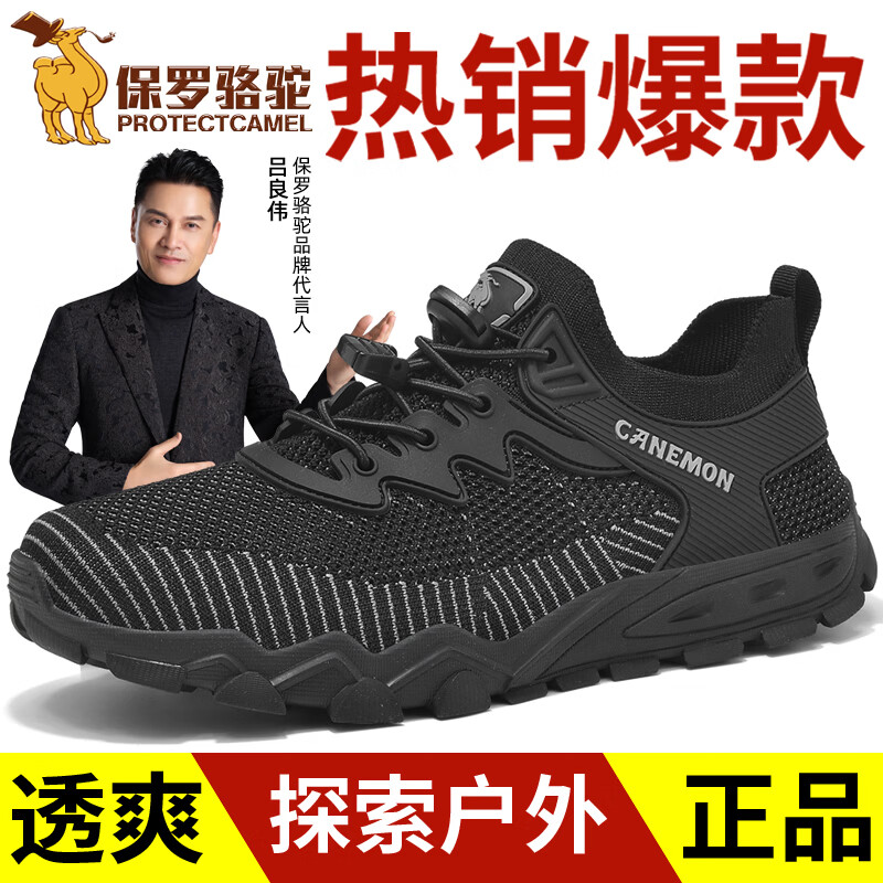 保罗骆驼男鞋夏季网面透气休闲鞋男户外防滑耐磨运动鞋一脚蹬徒步鞋子男 黑色 37