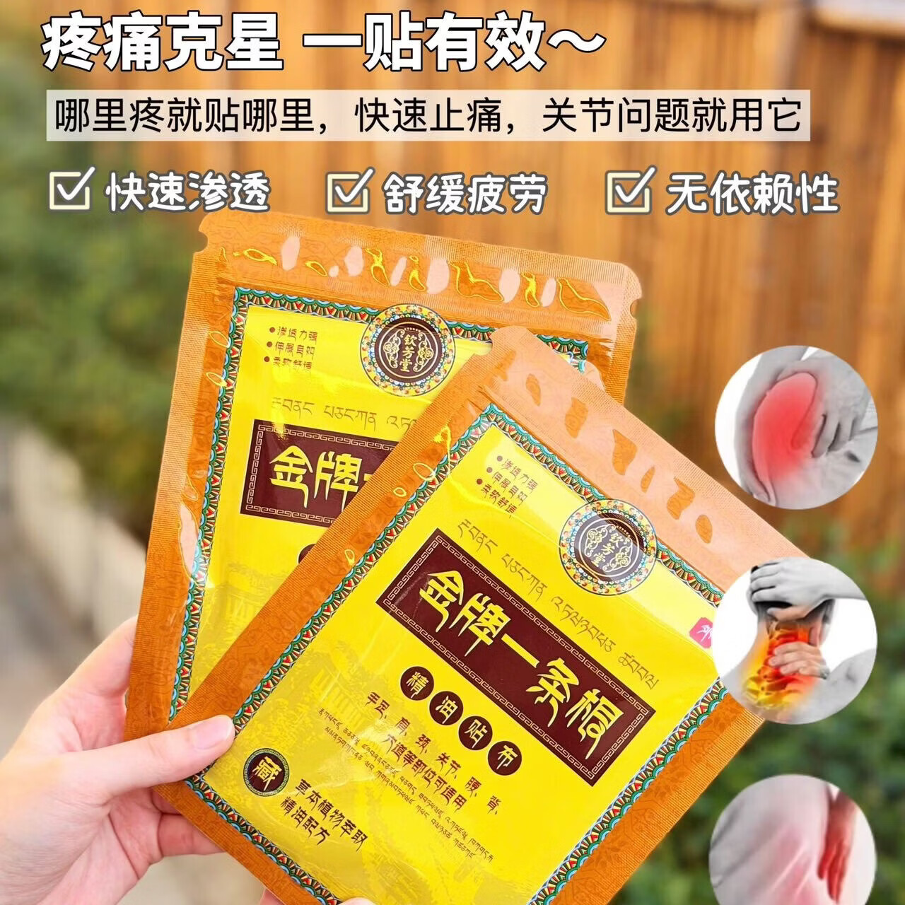 钦芳堂一条根金牌膏药艾灸贴金门腰颈椎腿膝盖酸痛强力贴全身可用穴位贴 5袋(买3送2-40贴)