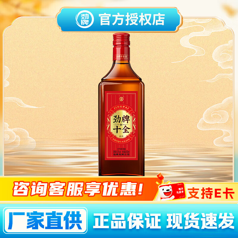 ���ڲ����������й�����/ʮȫ������������������� 35�� 500mL 1ƿ ������