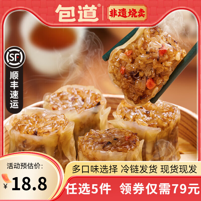 ��������ѡ5�������㡿����С�����̻ư��䶳��ʳ������Ͱ��Ʒ��� ����Ŵ������360g/��*12ֻ 12.8Ԫ