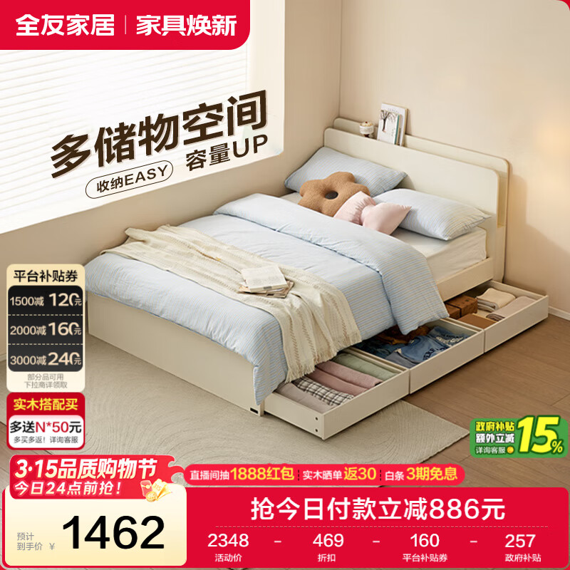 ȫ�ѼҾ� ���ͷ��ʽ��1.2x2��С���ʹ����Ҽ�Լ���봢�����ɵ��˴� 1597.15Ԫ