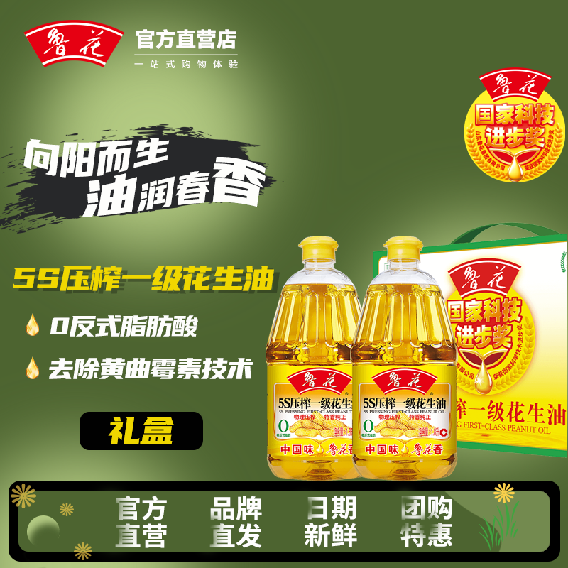 ³��5Sѹեһ��������ʳ���������������ô���100%ֲ�ﻨ���� 1.8L*2ƿ�����װ�� 129.9Ԫ