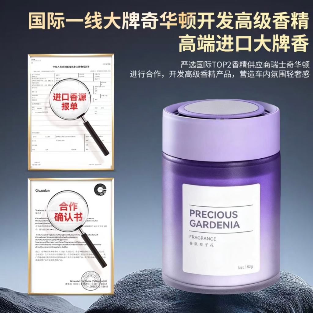 法拉萌车载香膏香薰车内除异味除臭扩香家用除醛空气清新剂持久留香 玫瑰森林1瓶装 180g 1瓶