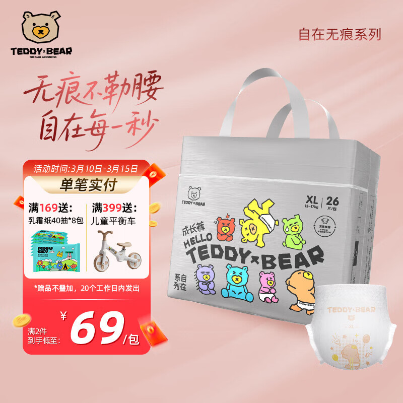 ̩���ܣ�Teddy Bear�������޺�������Ӥ��������ʪ�ɳ�����г���͸�� ������XL26Ƭ(�Ƽ�16-24� 49Ԫ