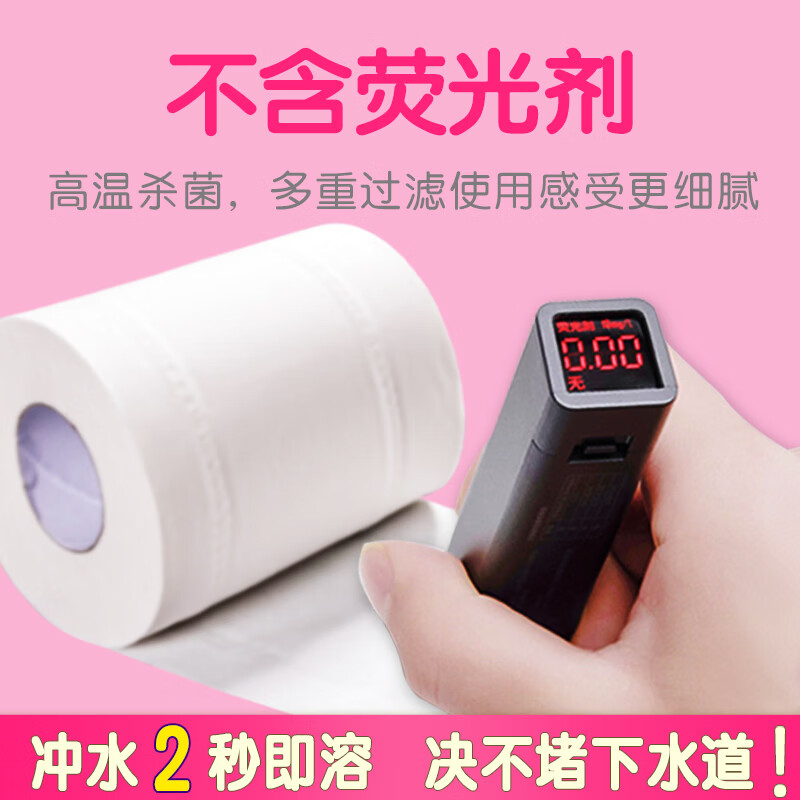 日诺（Rinuo）水溶厕纸溶水卫生纸巾卷筒纸有芯4层 160g*27卷整箱