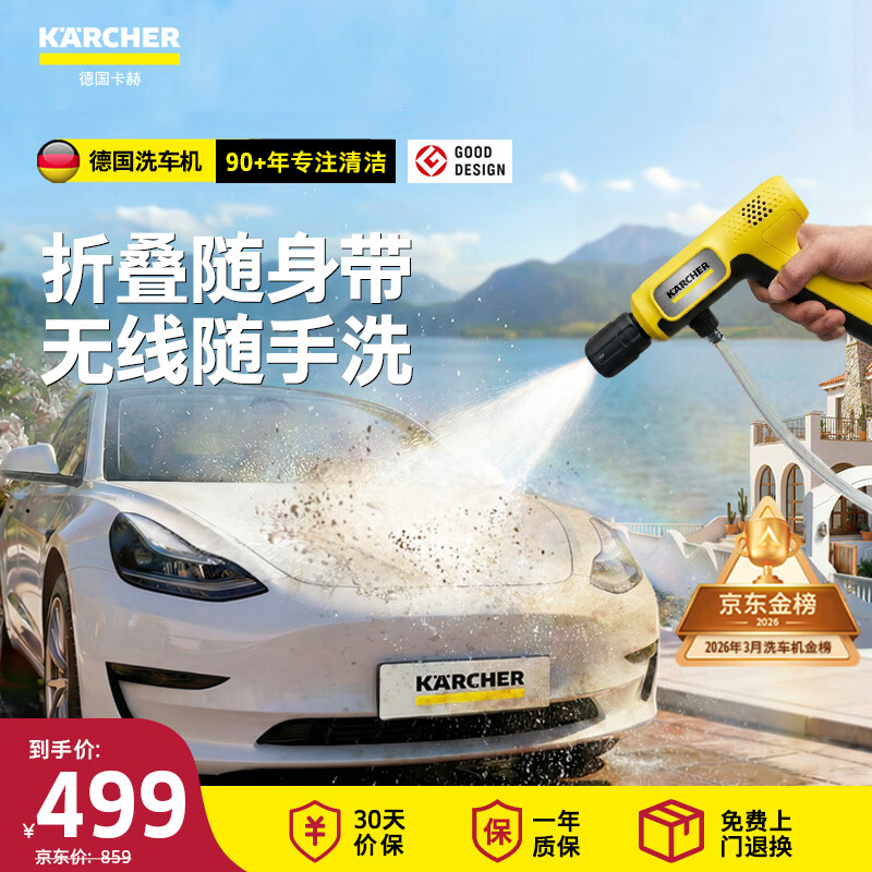 KARCHER德国卡赫无线洗车机洗车水枪喷枪高压冲洗KHBAir二代【万人购买】