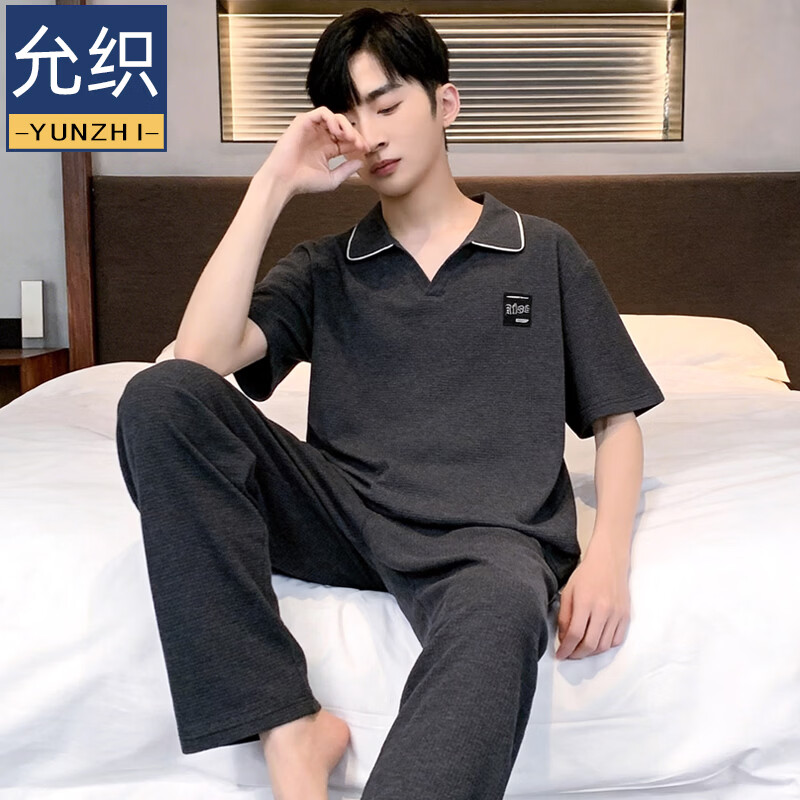 允织华夫格纯棉睡衣男士夏季短袖长裤宽松大码夏天薄款男款家居服套装 2405-深灰 L (170) ：建议110-140斤穿着