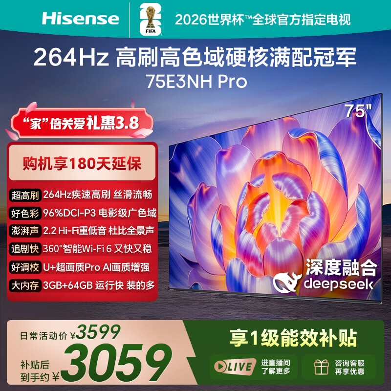 Hisense/���� E3NH Pro 75Ӣ�� ���� 75E3NH-PRO  2742.14Ԫ