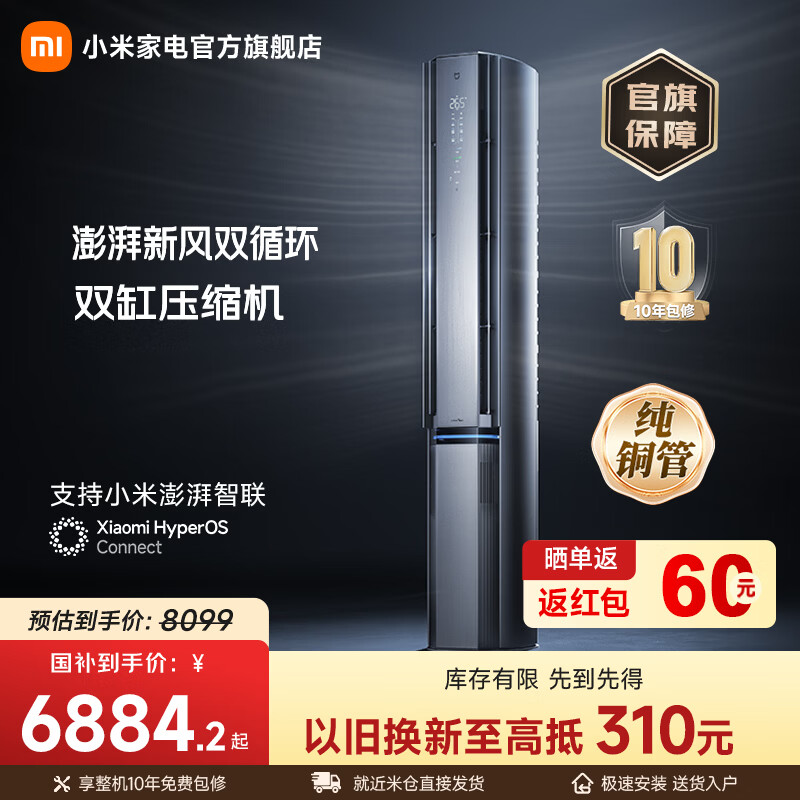 MI/С�� �·�Pro 3ƥ ��� 72LW-NA11/F2A1(G) 6884.15Ԫ(������)