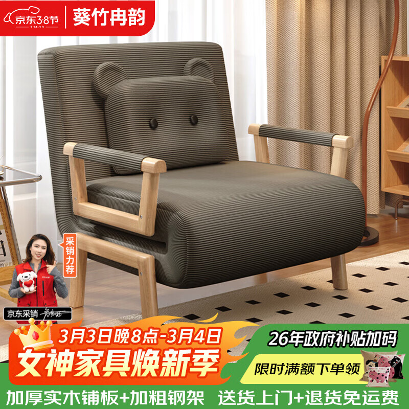 葵竹冉韵折叠沙发床一体两用2026新款家用多功能简约单双人伸缩沙发折叠床 68CM灰色灯芯绒 高回弹海绵 靠背可调节