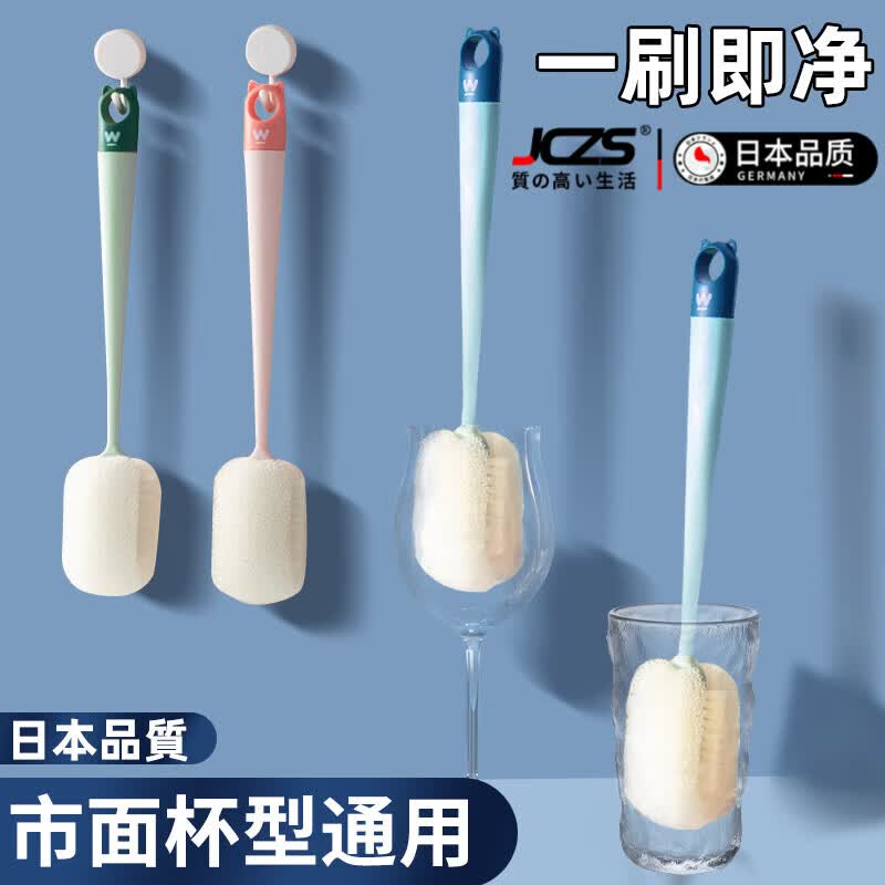 JCZS日本杯刷洗杯子清洗神器奶瓶刷茶杯水杯刷子长柄无死角家用专 海洋蓝