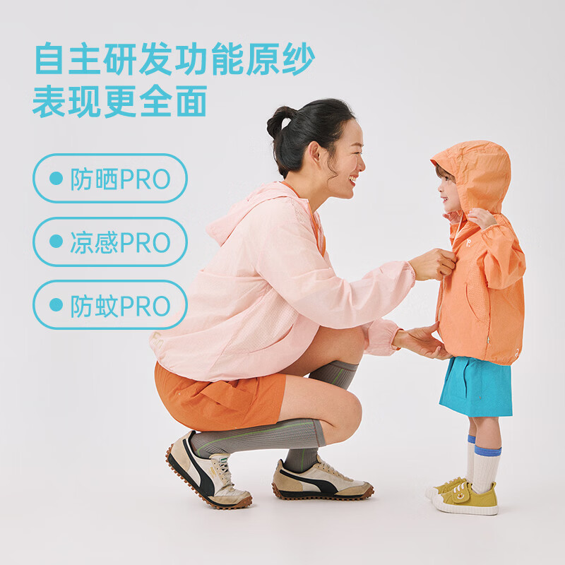 papa【小蜻蜓】爬爬春季儿童防晒服男女童户外遮阳外套凉感透气百搭 晚霞粉-儿童 90 cm
