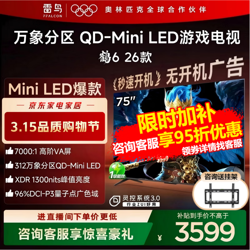 FFALCON/���� ��6 75Ӣ�� ���� 75R69A 3164.59Ԫ