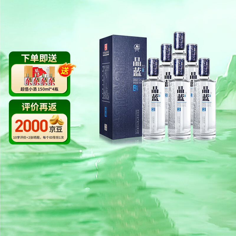 张弓酒【纯粮优级】晶蓝  浓香型白酒 纯粮固态发酵 52度 500mL 6瓶 整箱装