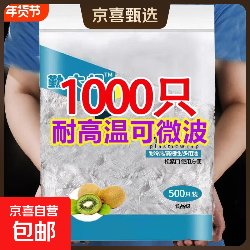 一次性保鲜膜套罩食品级厨房专用保鲜袋微波炉加厚大锁鲜收纳保温 【特厚款】300只