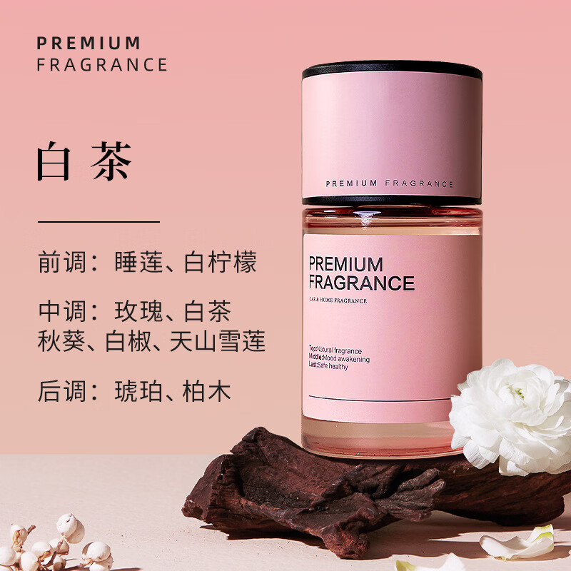 斯芭藝（SIBAYI）汽車香水車載車用香氛擺件清新持久留香花香新款車內(nèi)座式香水 淡雅白茶【清新花香茶香】 160ml