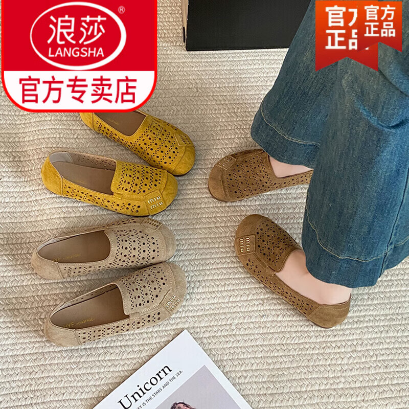 浪莎平底镂空透气单鞋女2025新款夏季磨砂皮豆豆鞋软底软面妈妈鞋凉鞋 杏色 37