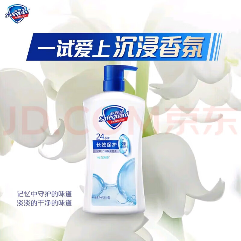 舒肤佳健康净护沐浴露纯白清香1440g 滋润保湿 新旧包装随机 纯白清香【720gX2瓶】【到手1440g】