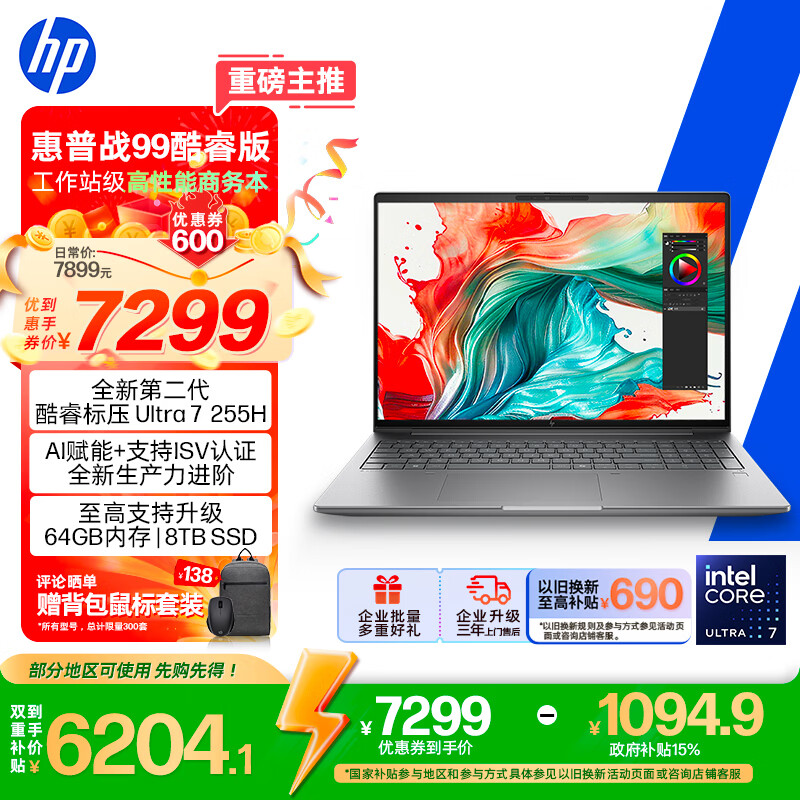 ���� ս99 16Ӣ�� Ultra7-255H 120Hz �ʼǱ����� 32G 1T  ���ӻ� 6000.58Ԫ