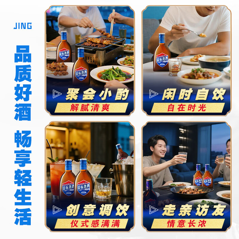 劲牌金标/蓝标劲酒养生酒清爽口感 自饮送礼家庭欢聚瓶装酒 36度 100mL 6瓶 金标100ml*3+蓝标125ml*3【总计6瓶】