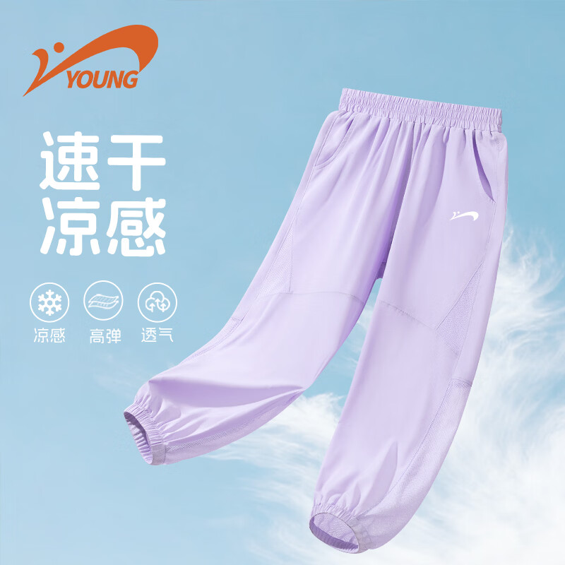 贵人鸟童装女童新款时尚速干裤儿童夏季百搭运动裤子大童透气长裤 紫/G贵人鸟白刻字膜K 110