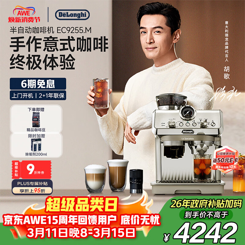 德龙（Delonghi）咖啡机 家用半自动咖啡机 冷萃版银骑士现磨意式研磨一体机 可视压力手动打奶泡 EC9255.M银色礼物