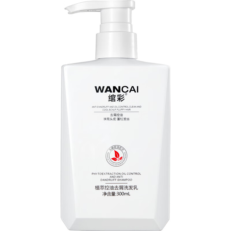 绾彩娇韵洗发水去屑去油蓬松男女洗头膏柔顺顺滑护发素女正品官方 植萃去屑控油洗发乳300ml