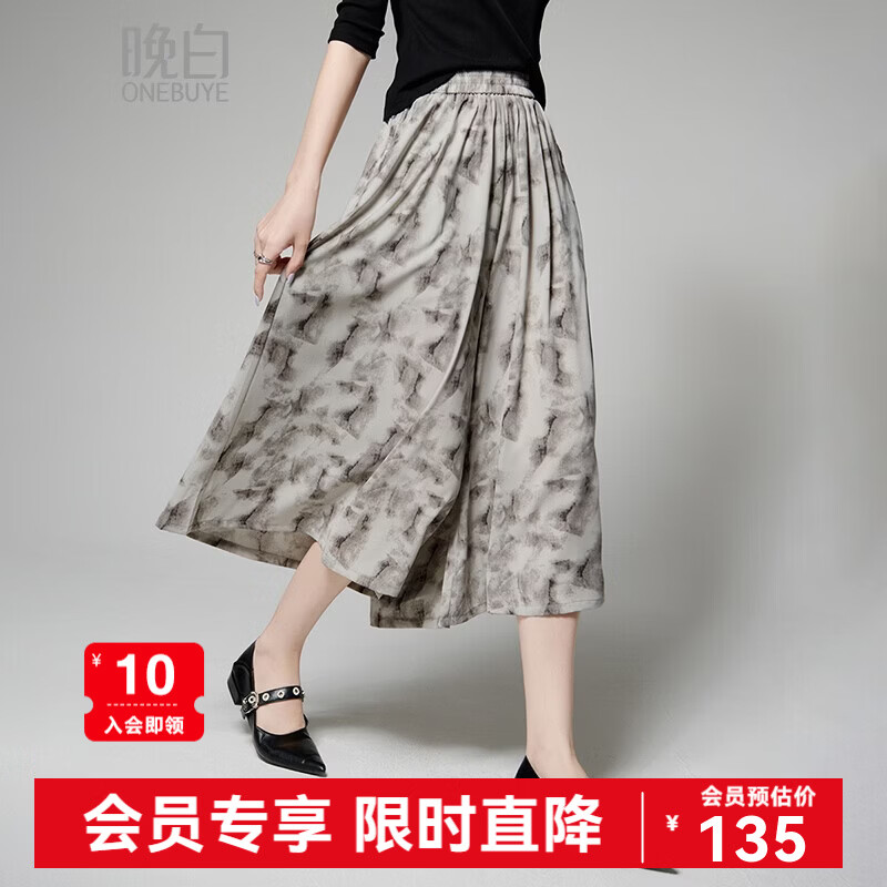 晚白【新品】2026年春款休闲高腰裤子利落显瘦雪纺印花阔腿裤女 花色 26