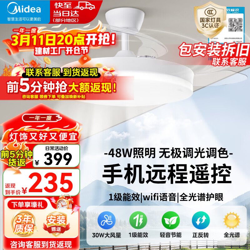 ���ģ�Midea�����ȵ�һ��������ȵ�led��������������Ҷ����ң�ص��εƾ� WiFi�ǿ�|42��78���޼����� ���ȵ� 235Ԫ