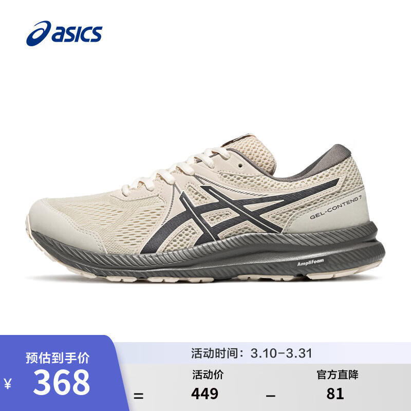 ��ɪʿ ASICS GEL-CONTEND 7 ������Ь ǳ��ɫ 41.5 275Ԫ