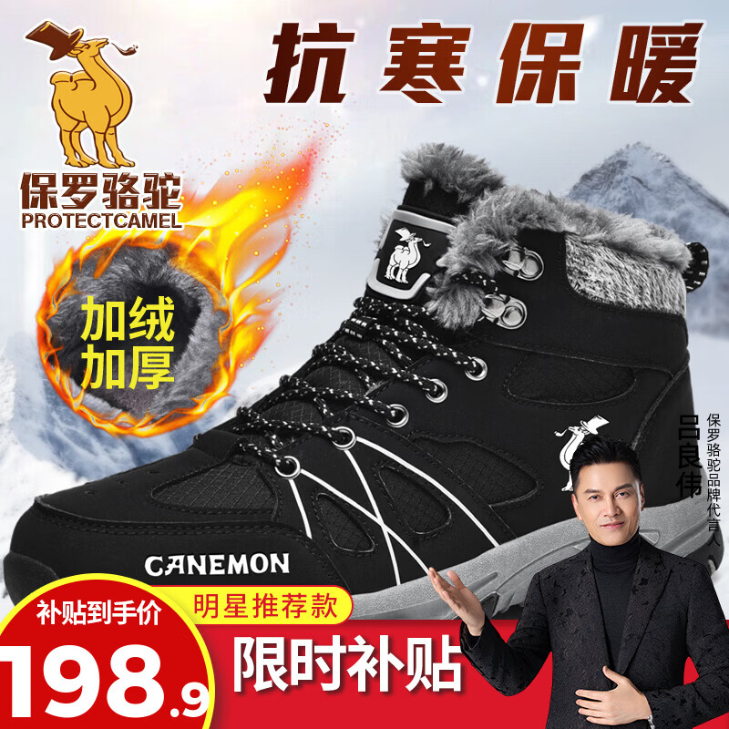 保罗骆驼男鞋 2026春夏季新款户外登山鞋子 男士运动休闲耐磨防滑徒 【黑色】935 39 【标准运动鞋码】