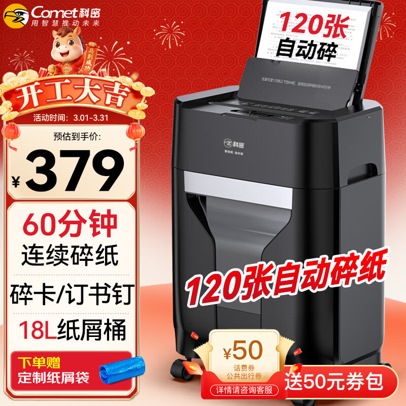 ����ȫ�Զ�120����ֽ�� 4���߱��ܴ��������Զ���ֽ������������������60���� 18L��Z-300 355Ԫ