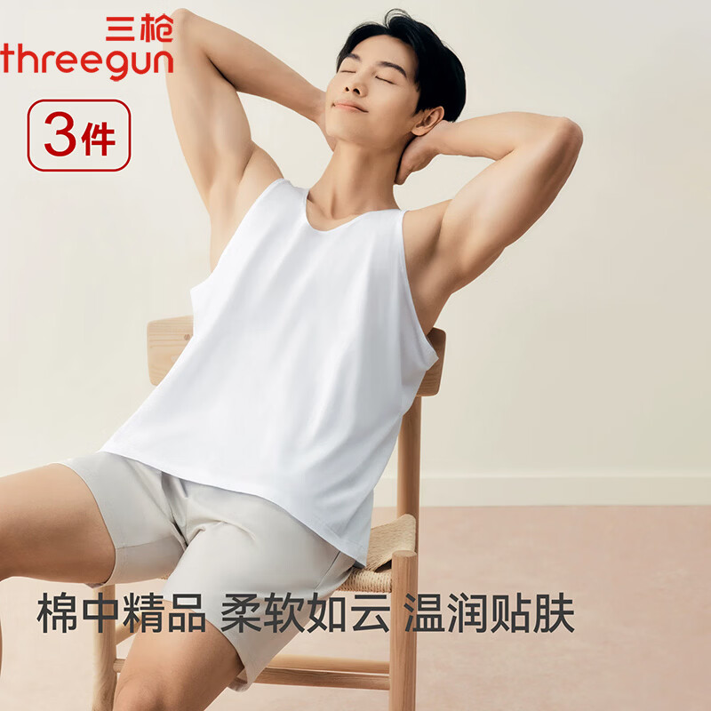 三枪[3件]男士100%纯棉裸感内搭运动宽松打底全棉居家老头衫背心汗衫 白*3件 4XL 180/120(180-220斤）
