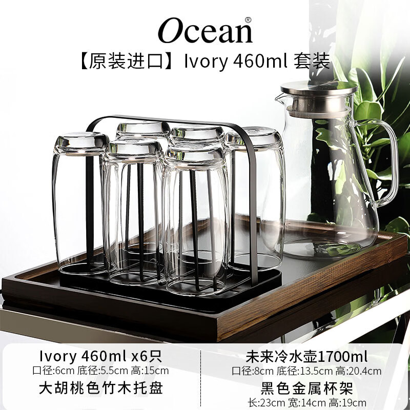 鸥欣进口玻璃杯水杯套装办公室待客茶杯耐热玻璃杯家用透明喝水杯子 460ml 6只装+黑杯架+胡桃色盘+大肚壶 京东折扣/优惠券