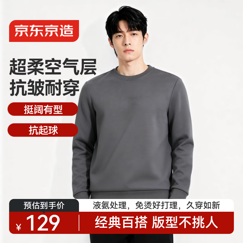 京东京造【亲肤空气层】男士卫衣外套男春秋新款休闲长袖男装 深灰色XL