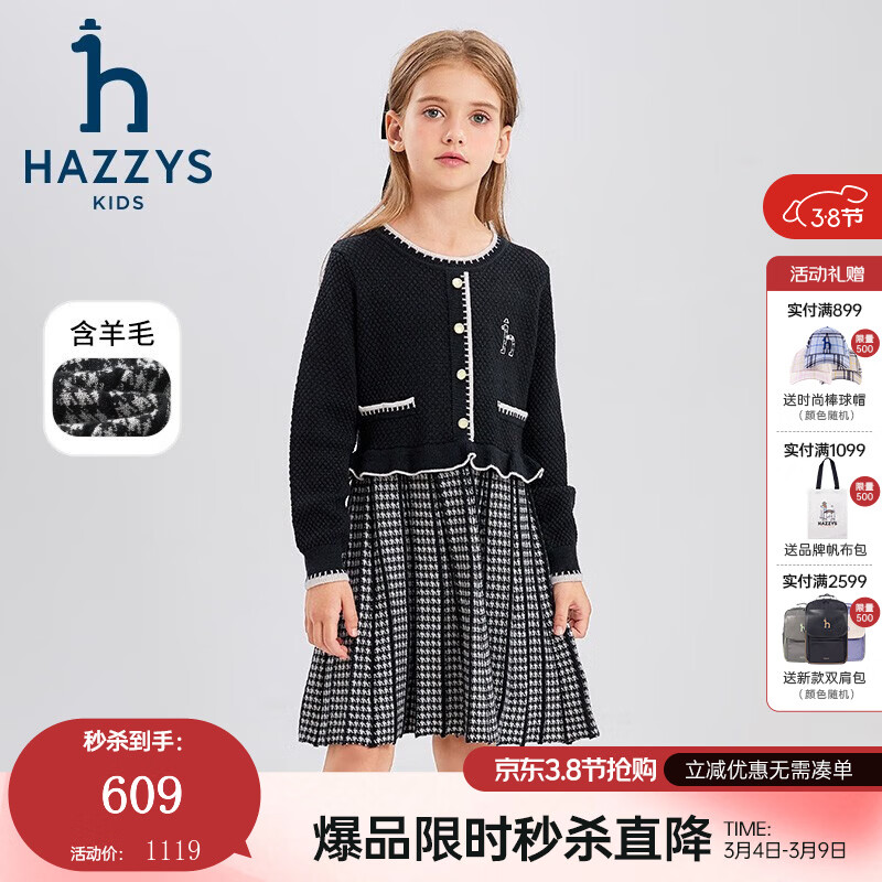 ����˹ HAZZYS Ůͯ����ȹ ���� ��ʯ�� 145 347.13Ԫ