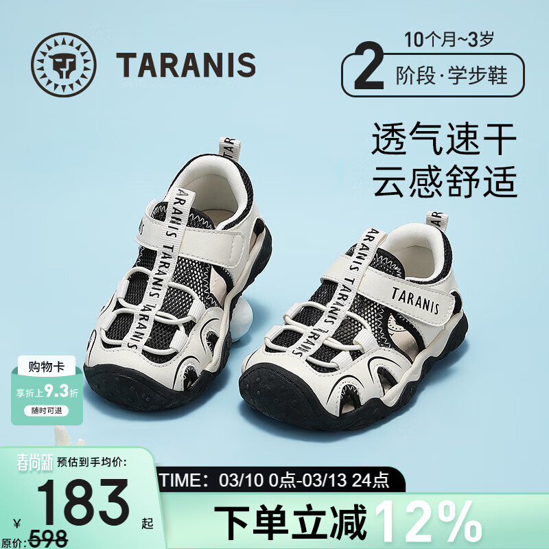 泰兰尼斯宝宝凉鞋儿童鞋夏季包头防踢透气软底男女童机能凉鞋 白/黑 23 内长15.0适合脚长14.5cm