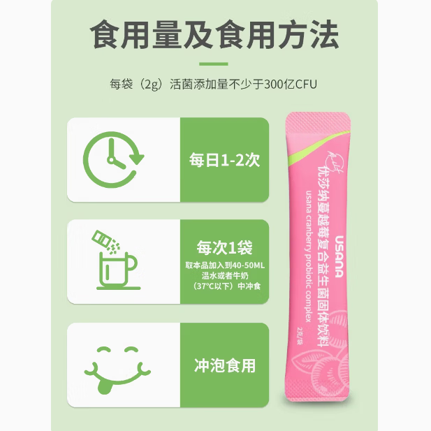 优莎纳蔓越莓复合益生菌固体饮料 葆婴益生菌粉儿童成人通用正品14袋/盒 蔓越莓复合益生菌 14袋*1盒